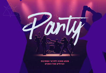 "Party – מופע מחווה ללהיטי המסיבות הגדולים מכל הזמנים" – הופעות מוזיקה במושב שבי ציון