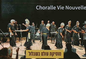"מקהלת חיים חדשים – Choralle Vie Nouvelle" – הופעות מוזיקה בתל אביב-יפו