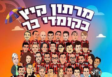"מרתון קיץ בקומדי בר" – סטנד אפ בתל אביב-יפו